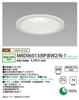 NEC HotaluX LED Downlight (Made in Japan) SB Type, 125mm diameter mounting hole, Daylight White, MRD06013(RP)BW2N-1