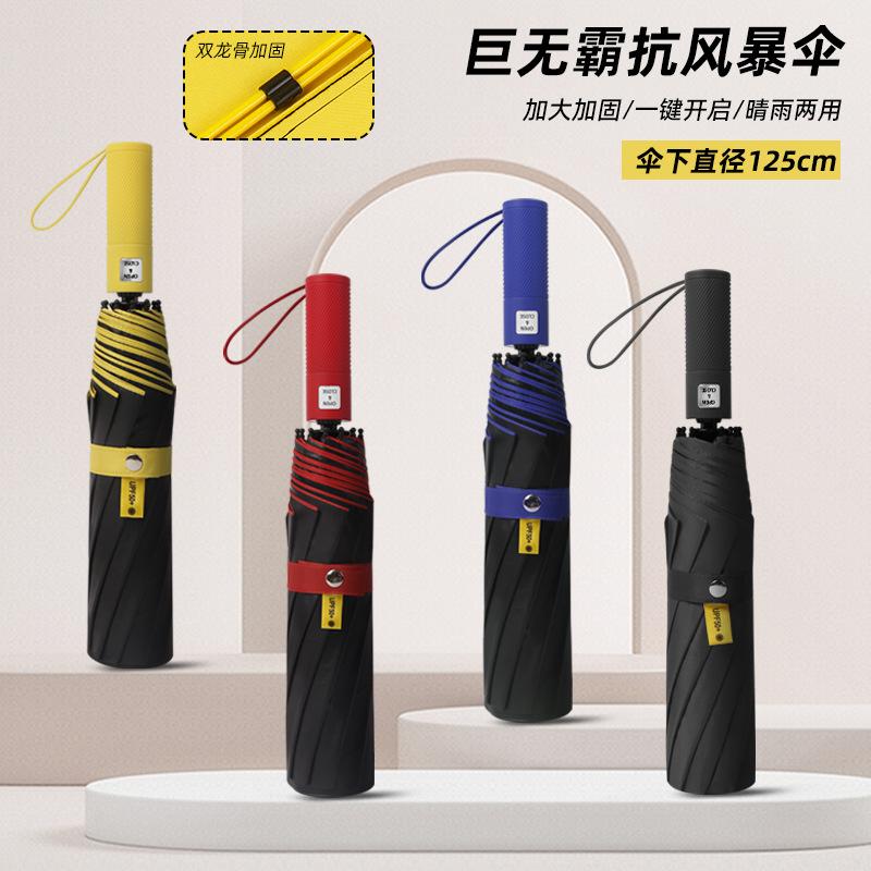 11 bone umbrellas, enlarged automatic vinyl folding sun couple umbrellas, rain and sun protection, parasol manufacturers wholesale in large quantities