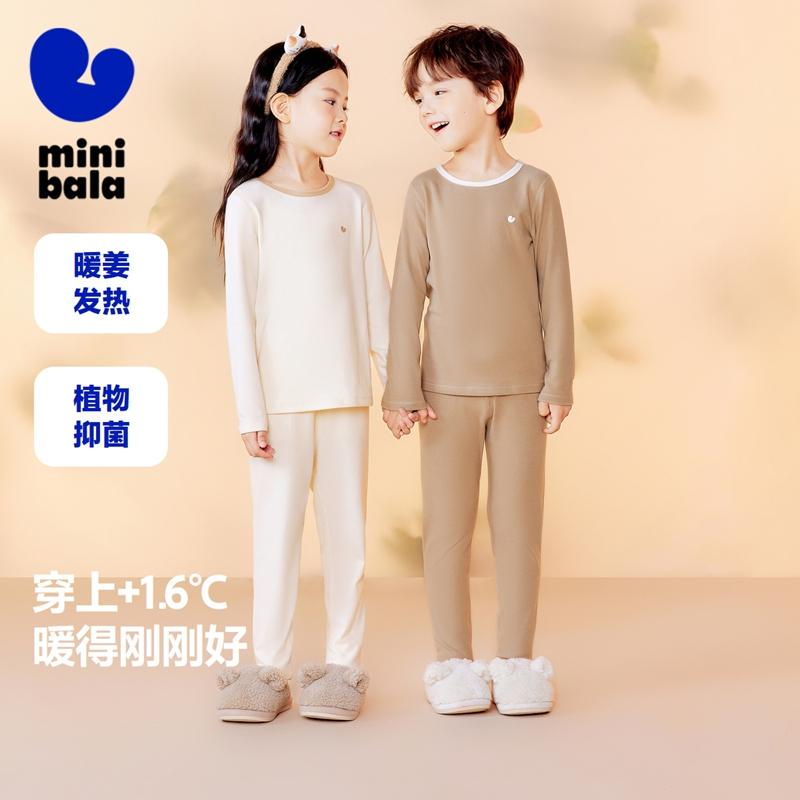 Mini Balabala Boys and Girls Autumn/Winter Antibacterial Underwear Set