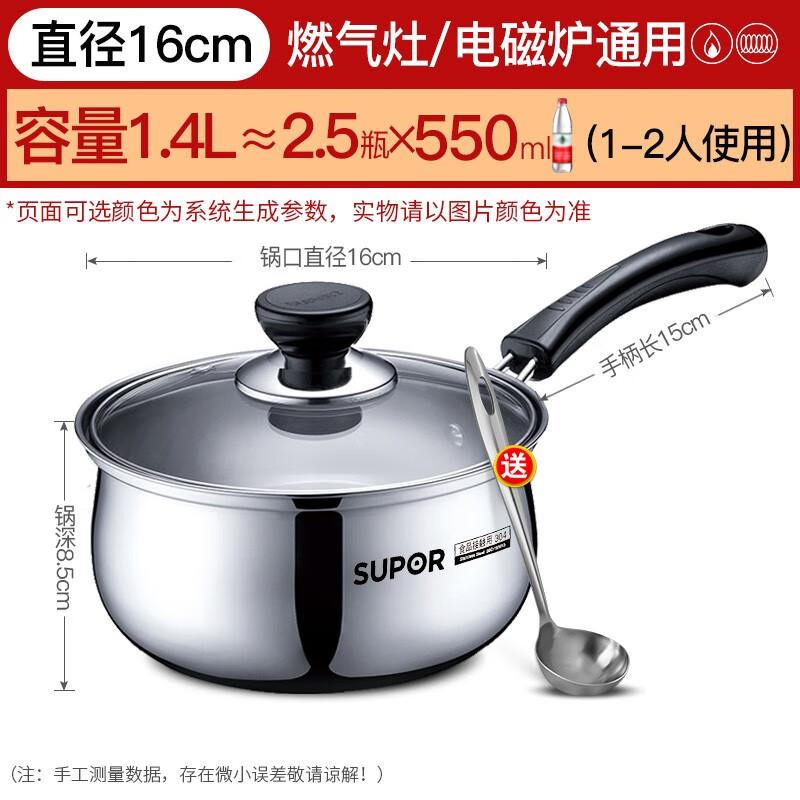 Supor 304 Stainless Steel Milk Pot