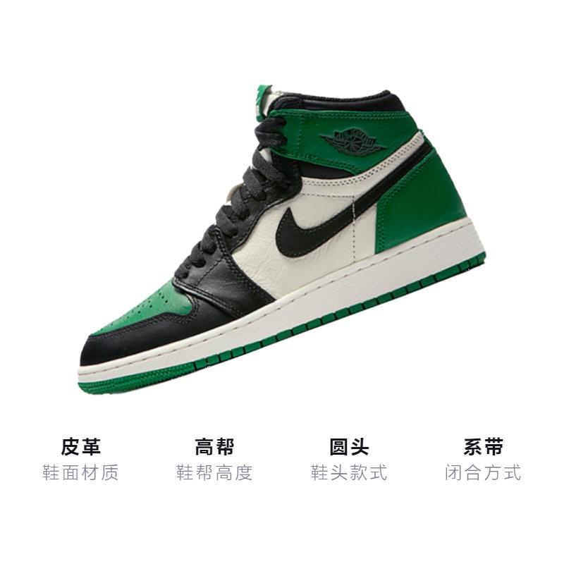 Jordan 1 Retro High OG GS Pine Green 575441-302