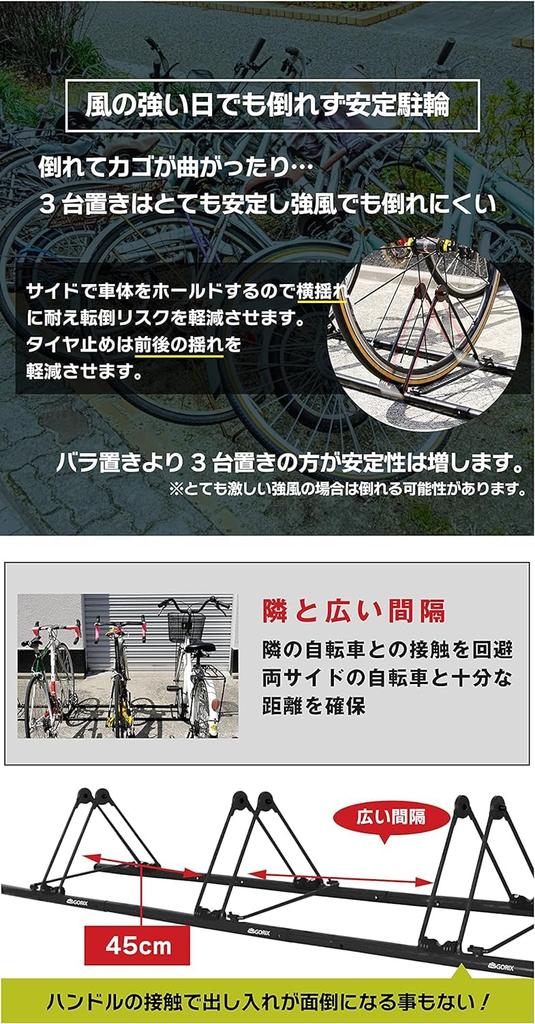 GORIX 3-Bike Bicycle Stand, Angled, Strong Wind and Tip-Proof, Angled, Holds 3 Bikes, Outdoor, Electric Bicycle Storage, Cycle Rack, GX-319S-3, Black