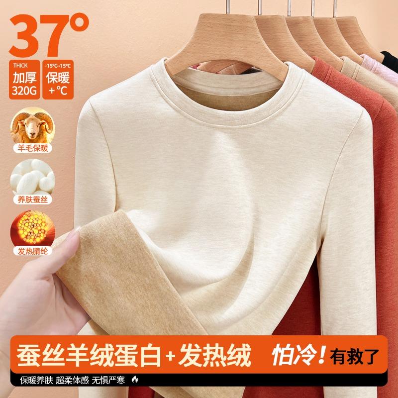 Warm Fleece Thermal Underwear Women's Round Neck Fleece Thickened Autumn and Winter Wool Silk New Inner Bottoming Shirt