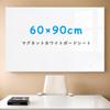 Qiytecno Magnetic Whiteboard Sheet for Magnetic Wall Perfect for Meeting and 60x90cm Includes Detailed Japanese Instructions Kids, Adhesive,
