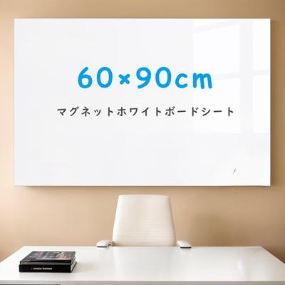 Qiytecno Manyetik Beyaz Tahta Levha Manyetik Duvar için Mükemmel Toplantı için ve 60x90cm Detaylı Japonca Talimatlar İçerir Çocuklar, Yapışkan,