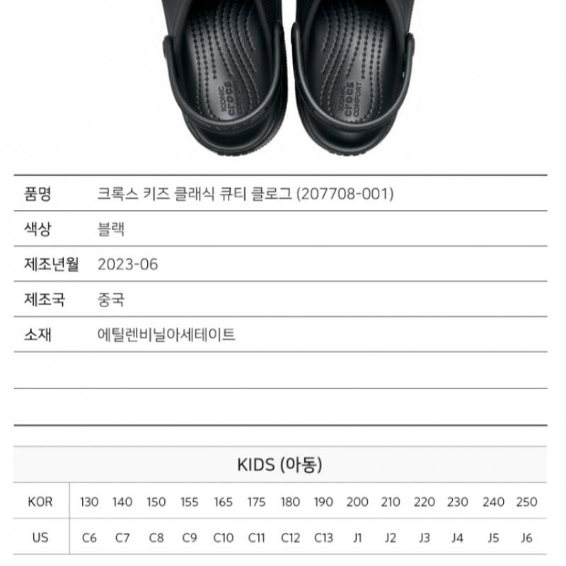 Crocs Kids Classic Cutie Clogs