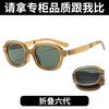 Folding Sunglasses, Polarized Sunglasses, Female And Male Trendy Goods, Anti-Ultraviolet Tea, Sunshade