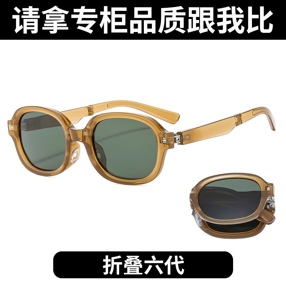Folding Sunglasses, Polarized Sunglasses, Female And Male Trendy Goods, Anti-Ultraviolet Tea, Sunshade