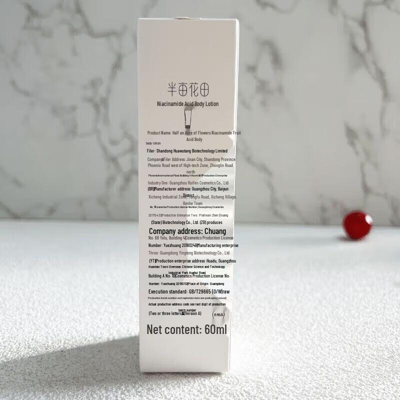 Ban Mu Hua Tian Niacinamide Fruit Acid Body Lotion