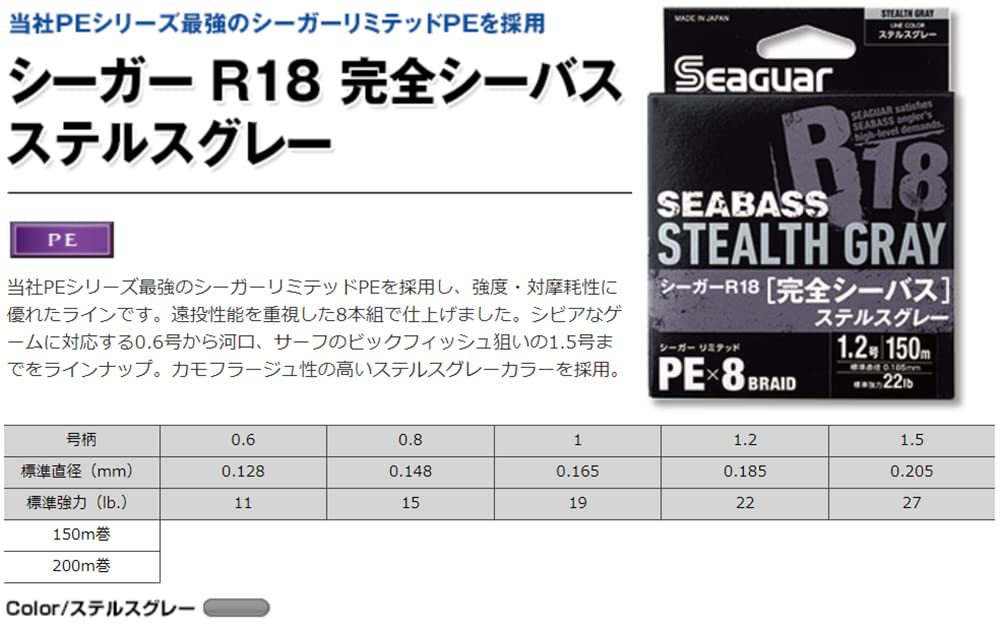 Seaguar R18 PE Line, Perfect for Sea Bass Fishing, 150m, 0.8 Lb, Stealth Gray