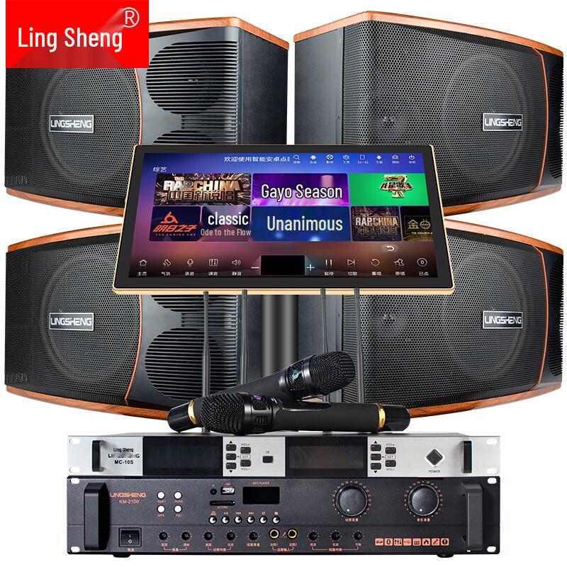 LingSheng Smart KTV Home Theater System (CN Version)