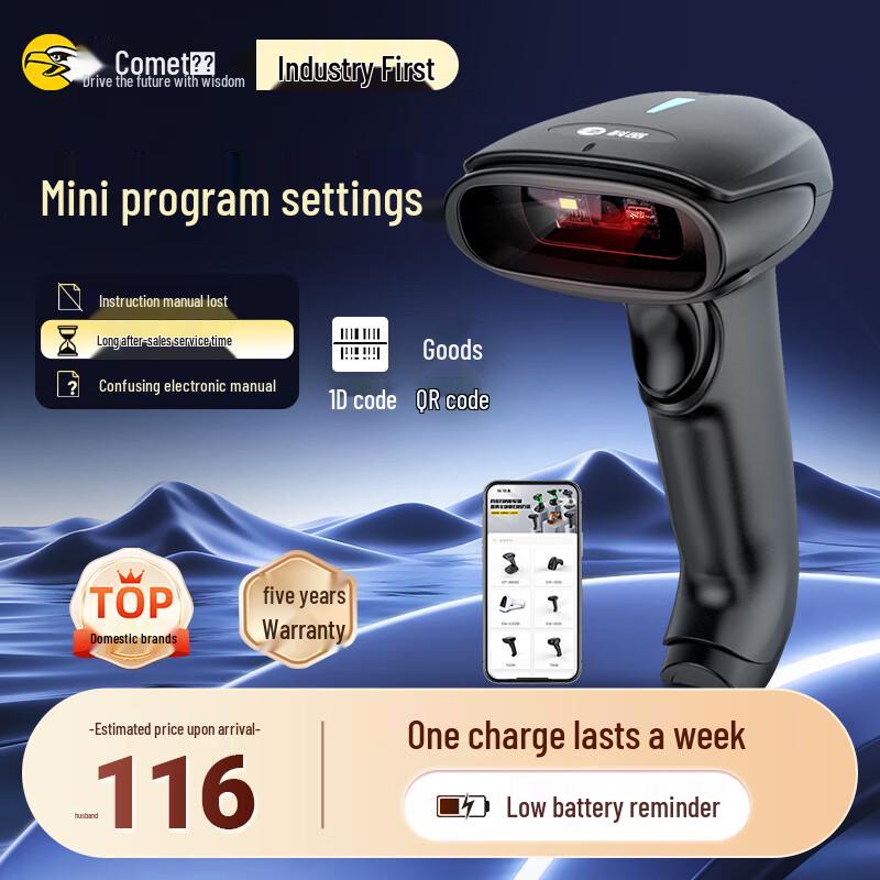 

Wireless Barcode Scanner EW-3200