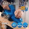 Kyocera 82mm Blade 631651A tool with depth of Maximum cutting width maximum cutting depth 1mm (formerly Ryobi) ML-83S Planer, Width, [Easy-to-use