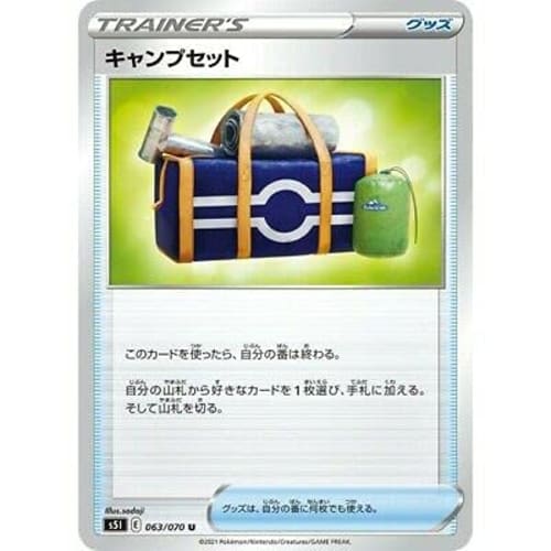 Pokemon Card Game S5I 063/070 Camp Set Goods (U Uncommon) Expansion Pack Slash Master