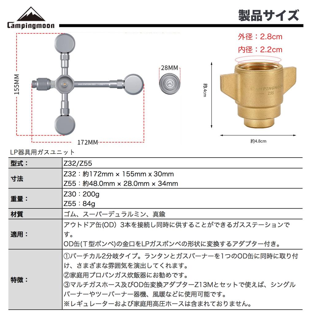 CAMPING MOON CB Can Gas Station LP Gas Regulator 3-Can Connection Gas Unit Z32/Z55