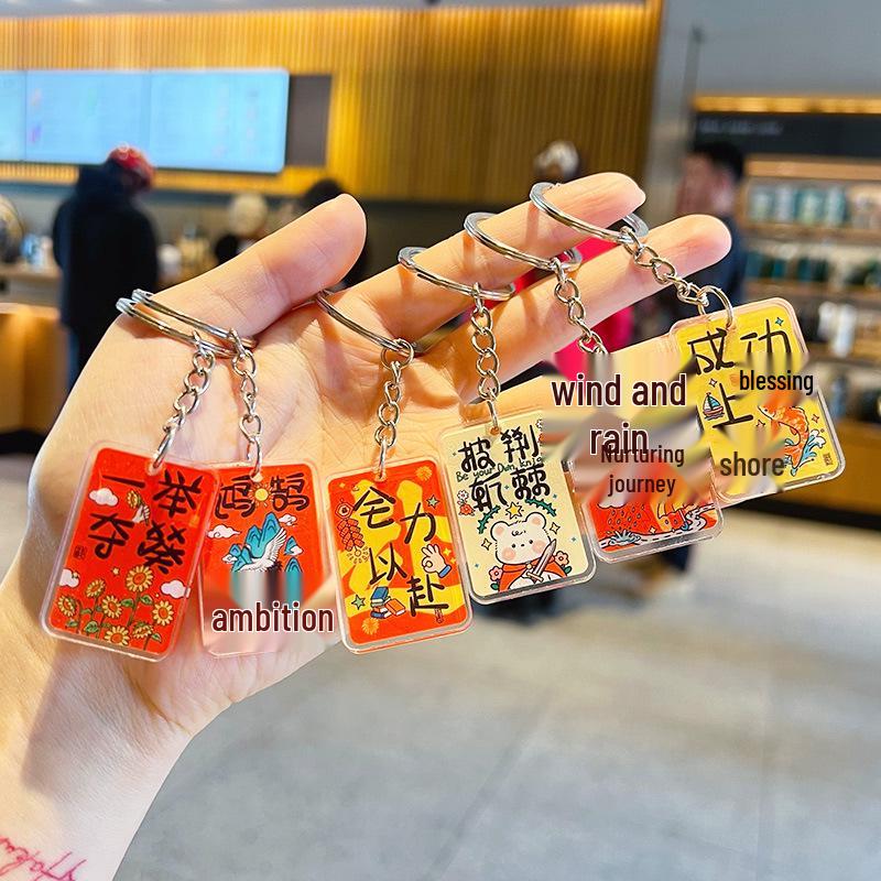 Acrylic Double-Sided Exam Blessing Keychain - Cute Cartoon Charm for Gaokao & Zhongkao