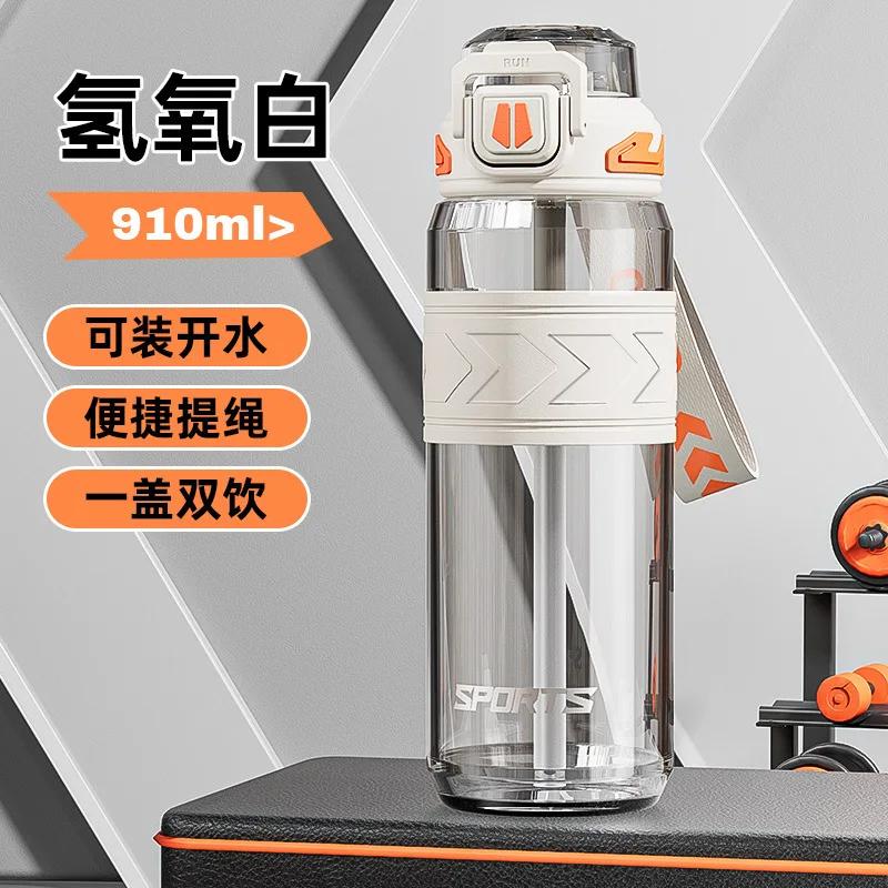 

Летняя спортивная бутылка-кружка для воды большой вместимости, подходит для взрослых, термостойкая, с соломинкой, пластиковая, портативная бутылка белый