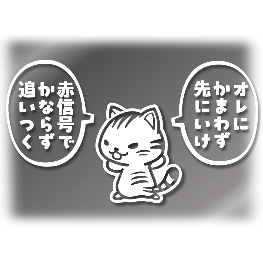 [Tamiya] Go First Cat Sticker Speech Bubble Set  Go First tiger pattern белый