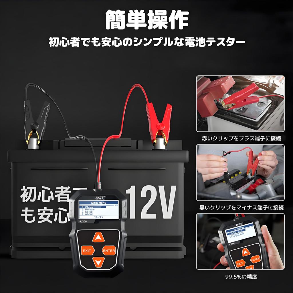 RJTEK Battery Tester 12V Multifunctional Battery Checker Battery Diagnostic Machine