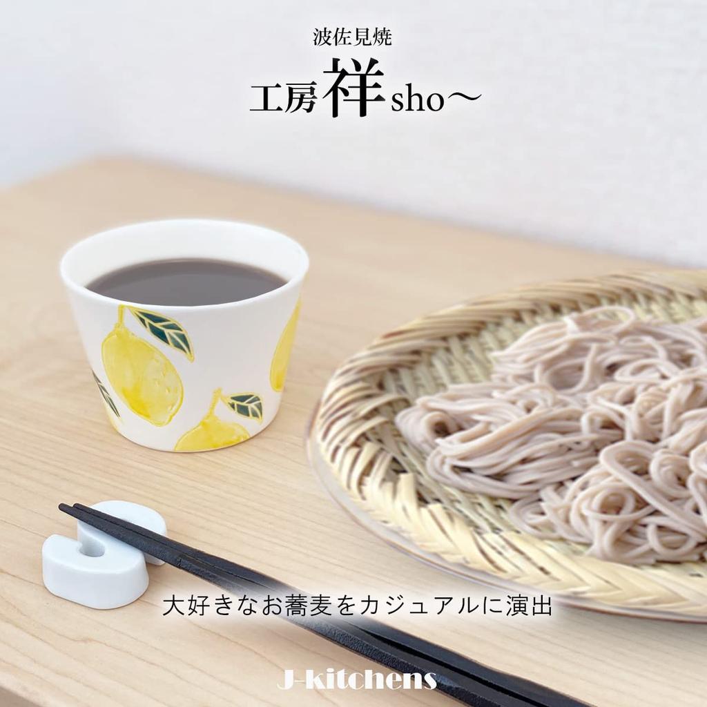 Kobo Sho Fresh Art Y Cup Medium Set of 3 Bean Hasami Ware Made in Japan J-kitchens ~ (Apple Lemon)
