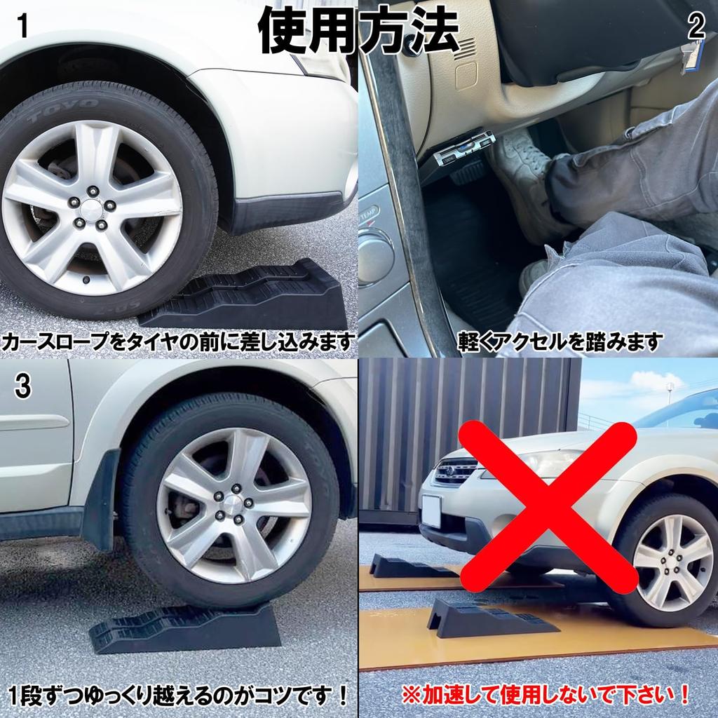 Toolsisland Car Made In Car Tire Jack Compatible with Lowered Load Set of 2 Ramps, Japan, Ramps, Ramps, Assist, Vehicles, Three-Level Adjustment,