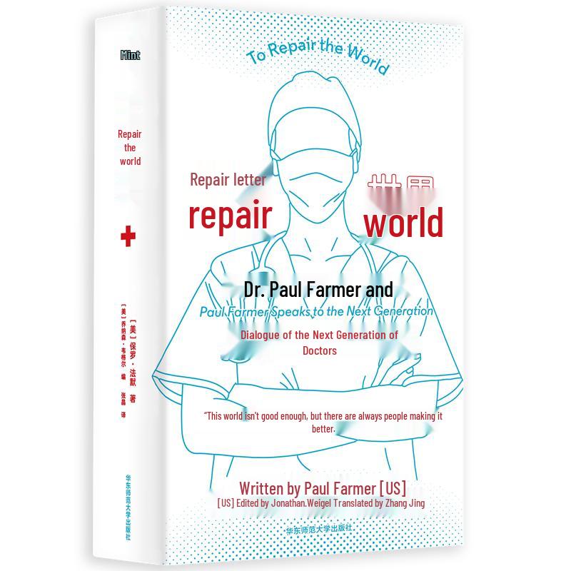 Repairing the World: Dr. Paul Farmer s Dialogue
