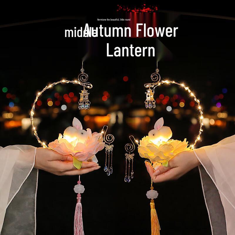 IYOVGOO Mid-Autumn Festival DIY Lantern Kit