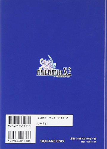 Final Fantasy X-2 Ultimania Omega