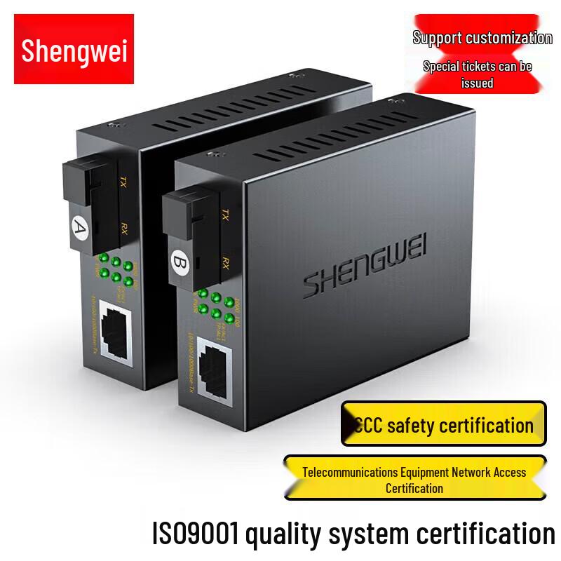 Shengwei Industrial Fiber Optic Transceiver