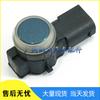 Compatible Parking Sensor Reversing Radar Probe for Citroen Peugeot 9675202477T6