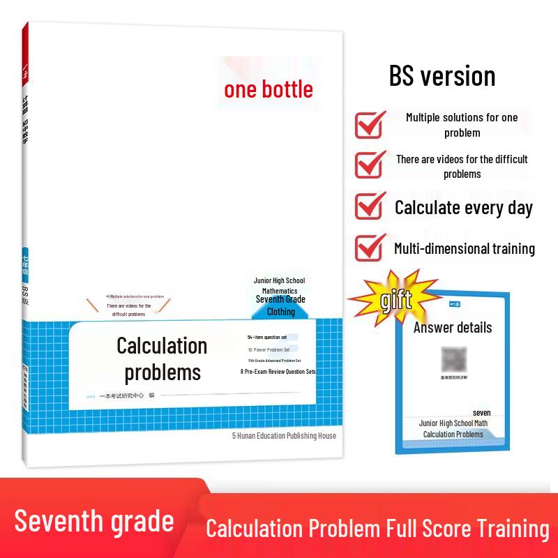 Yiben Junior High Study Guide 2026 Edition