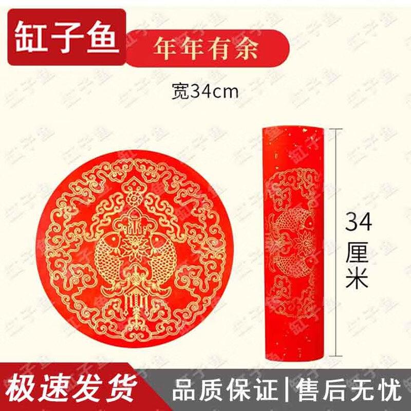 Gongziyu Everlasting Red Spring Couplet Xuan Paper Roll