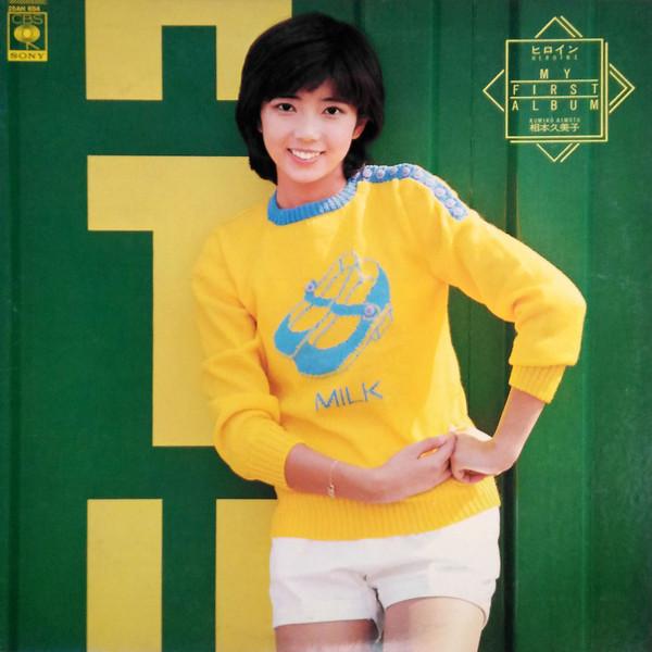 

LP Record KUMIKO AIMOTO - Heroine 25AH654 CBS SONY 1978 Japan Obi Japanese Pop/Rock Used