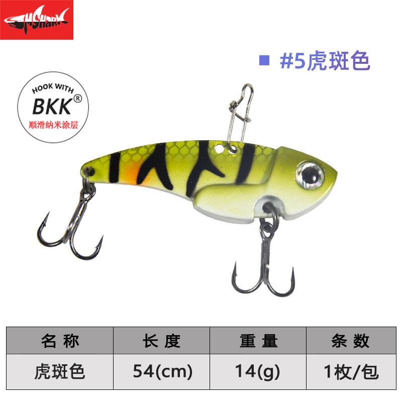 Big Plum Shark Vib Lure Artificial Hard Bait Metal Plate Lure Set Bass Sequin Long Casting Freshwater All-Purpose