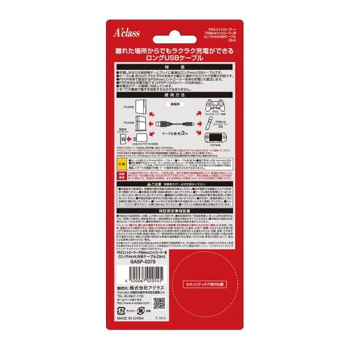 Długi kabel mini USB (3m) dla kontrolera PS3/kontrolera PSMove