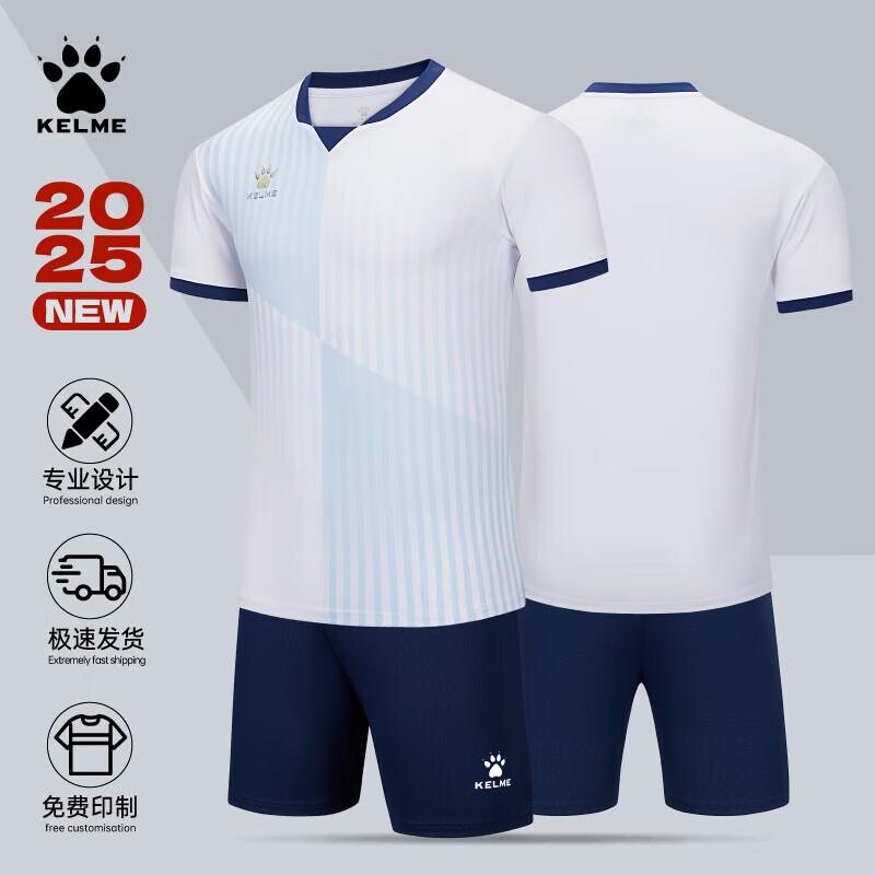 KELME Men s Football Training Jersey Set L