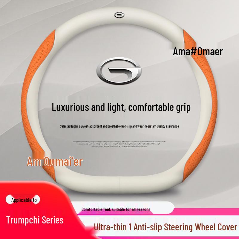 Trumpchi Steering Wheel Cover: Thin Model for M8, Shadow Leopard M6, GS3, GS8, GS4; Anti-Slip Genuine Leather