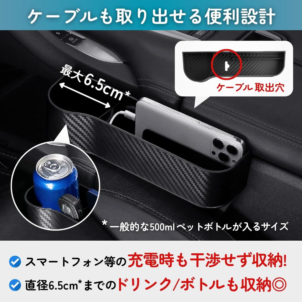 LUCKLINK Car Drink Side and Smartphone Convenient for Small Seat Drink Beige Holder, Storage, Driver's Passenger's Seat, 2-Piece Set, Holder, Items,