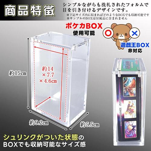 Amazing Looking! UV-cut Box Loader, Perfect for Display and Storage (for Pok?mon Card Half Boxes)