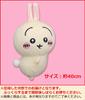 Chii*Kawaii Butt Shaking Big Plush Toy - Rabbit - 1 type, size approx. 40cm