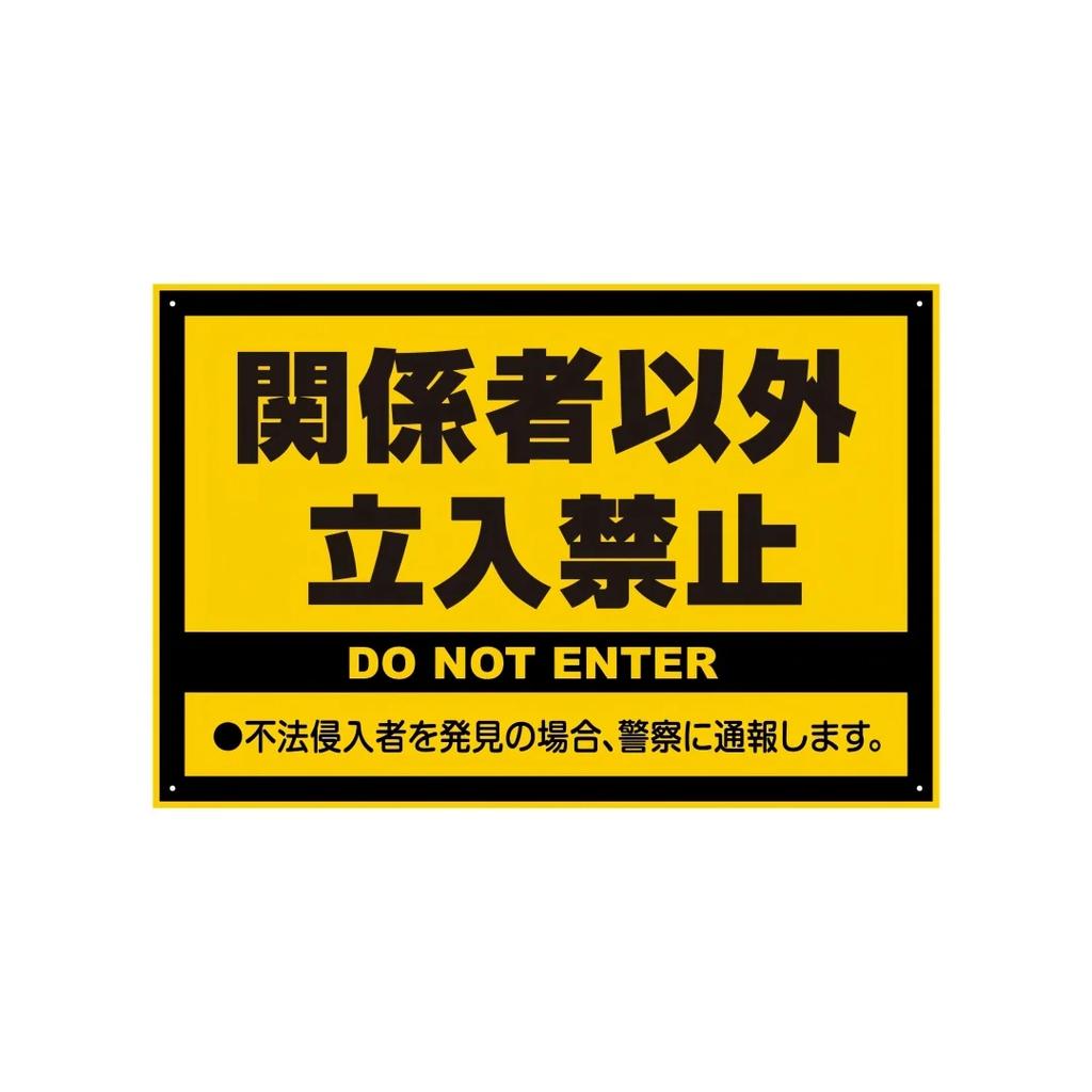 Japanese Metal warning signs, no entry, no smoking, no littering smoking areas walls public places outdoor workplace decorat