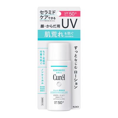 Curel 50SPF Moisturizing UV Lotion 60ml