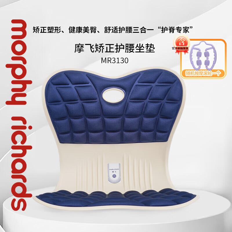 

Эргономичная поясничная подушка Morphy Richards