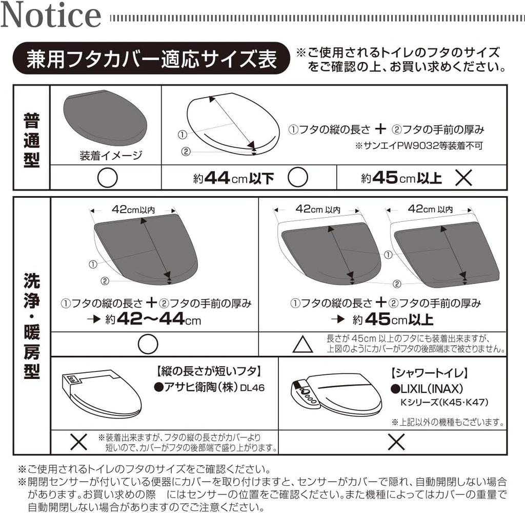 Yokozuna Creation Toilet Set Regular 2-piece (Mimosa, Size)