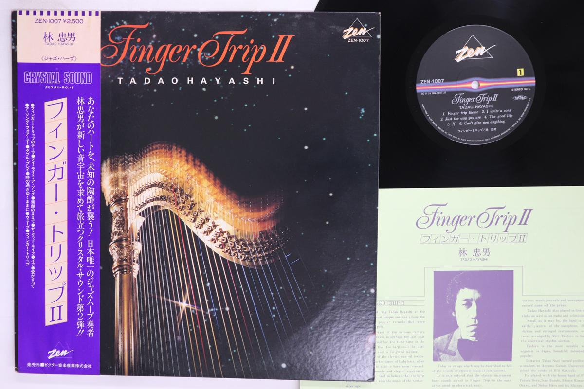 

LP Record TADAO HAYASHI Finger Trip 2 ZEN1007 ZEN 1979 Japan Obi Jazz Used