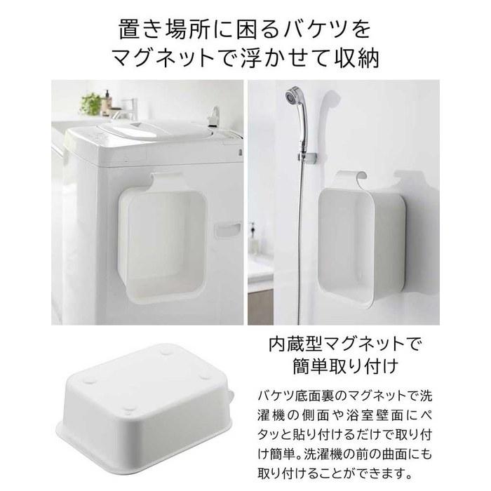 Yamazaki Magnetic & Hanging Bucket 7.5L + Laundry & Soak Board [2-Piece Set] Tower White 1832 10133
