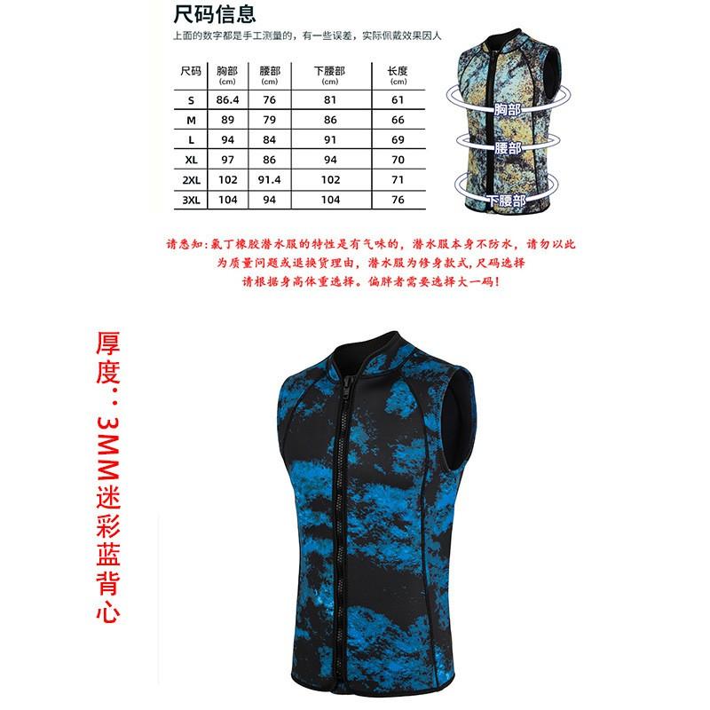3mm Neoprene Vest Wetsuit Snorkeling Diving Surfing Freediving Warm Water Sports Men