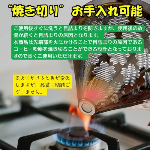 Ieeto Sakura Coffee Dripper, Coffee Filter, Anti-Clogging, Double-Layered Dripper, Paperless, Double Mesh, Cone-Shaped, No Paper Needed, Hook Hole, Ja