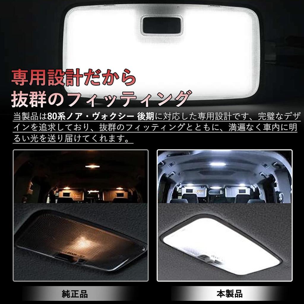 LED Room Lamp Specially Designed for Voxy Noah 80 Series Toyota 80 Series Noah Voxy Esquire Late Model ZWR8 For Genuine LED Specification Vehicles