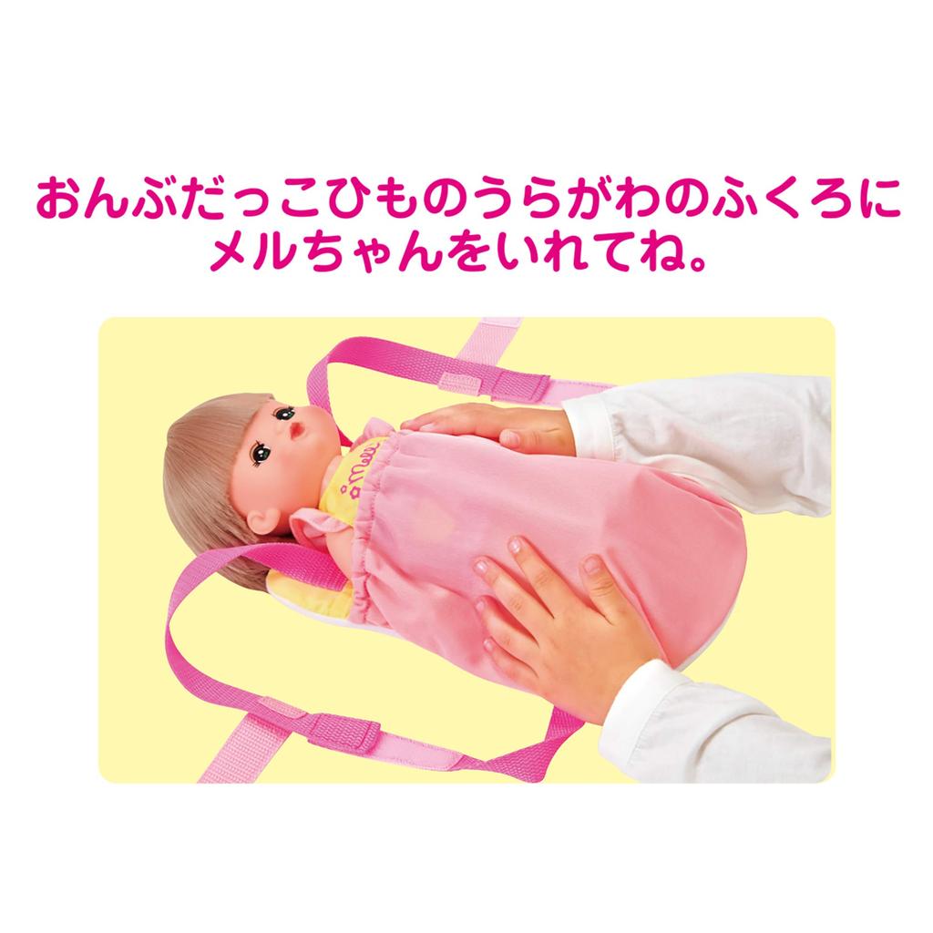 Mel-chan Pflegezubehör Babytragetuch (NEU)